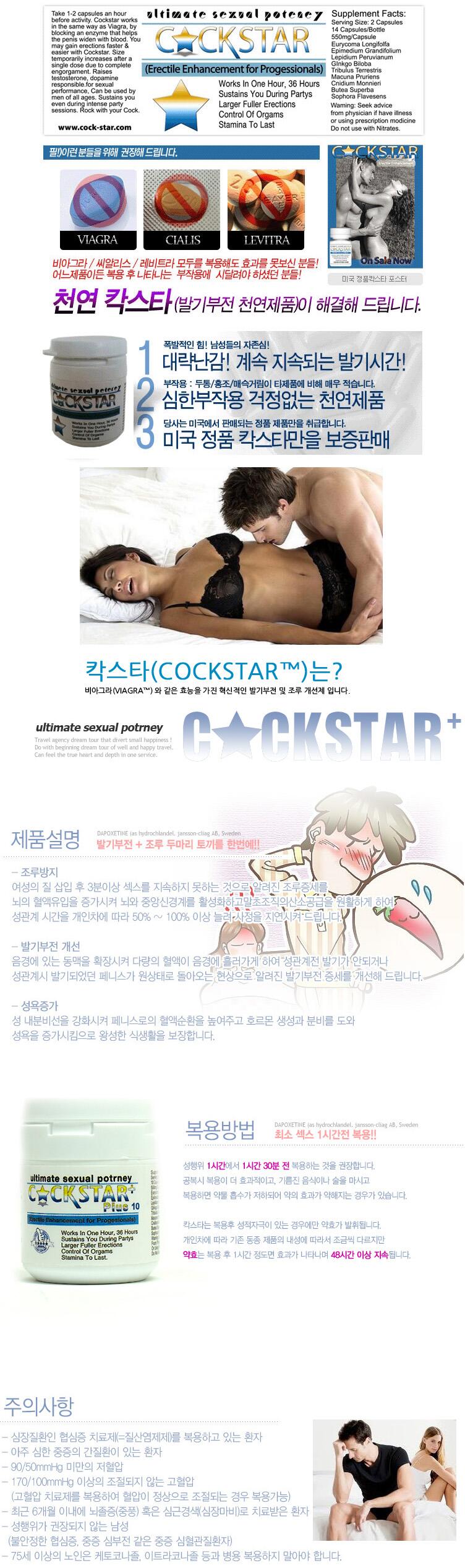 칵스타.jpg